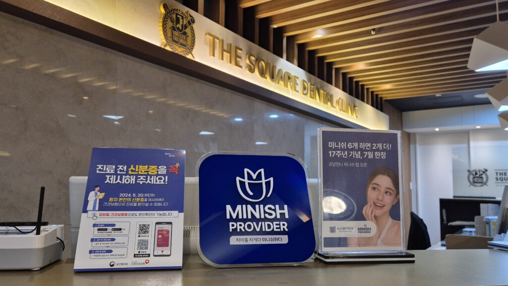 MINISH Provider office signage with branded materials like certificate, plaque, and patient brochures displayed in a dental clinic